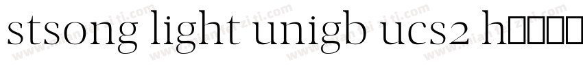 stsong light unigb ucs2 h字体下载字体转换